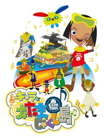 キャラとおたまじゃくし島