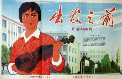 出发之前