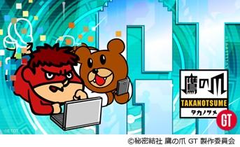 垂直动漫版 秘密结社鹰之爪GT
