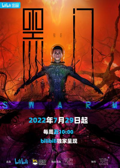 黑门