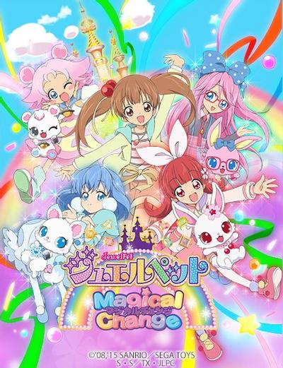 宝石宠物 Magical Change