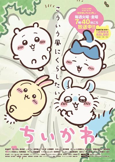 吉伊卡哇 新系列