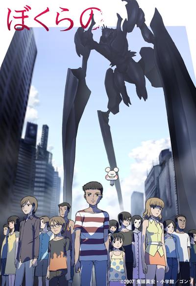 地球防卫少年
