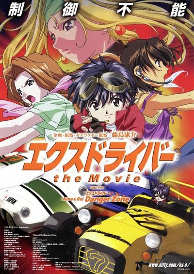 极速战警剧场版