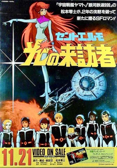 圣艾尔摩 光之来访者