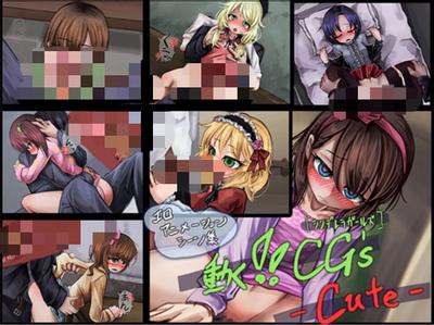 動くCGs-Cute-