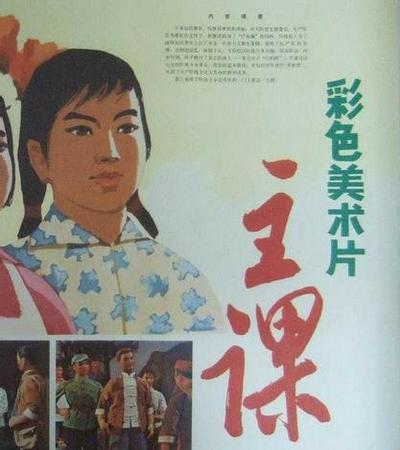 主课