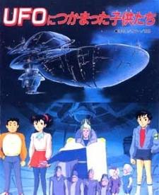 被UFO抓住的孩子们