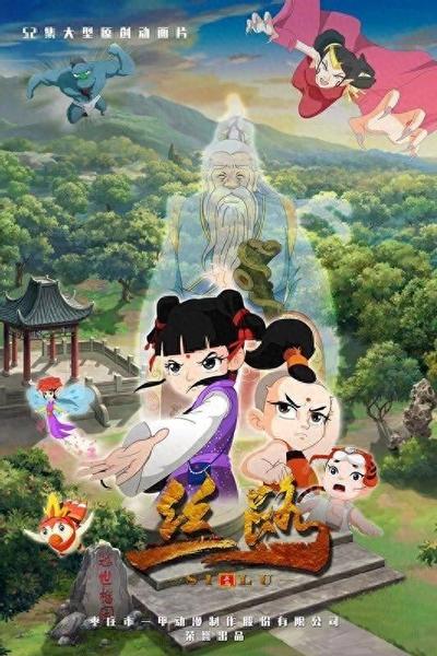 丝路