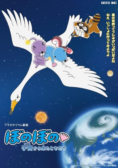 暖暖日记 从宇宙而来的朋友们