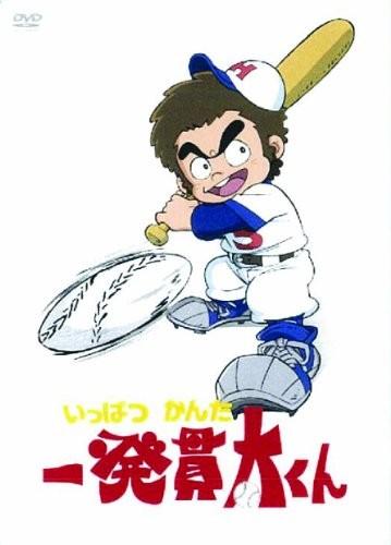 棒球少年贯太