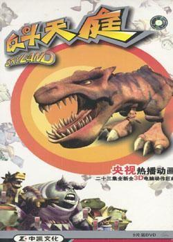 反斗天庭