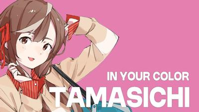 TAMAYA アニメCM「ジブンイロ」玉家質店 Original Animation cm