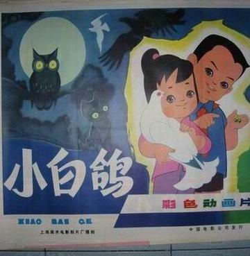 小白鸽