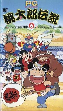 新桃太郎传说