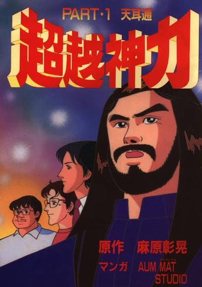 超越神力