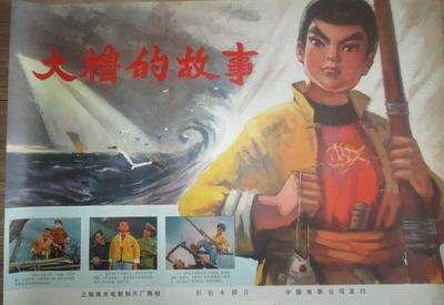 大橹的故事