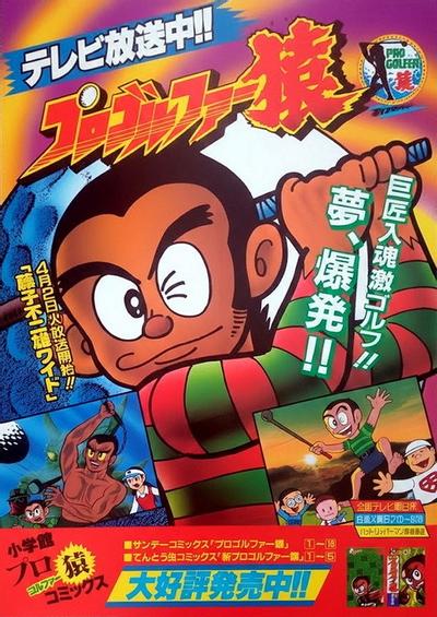 球场小神将