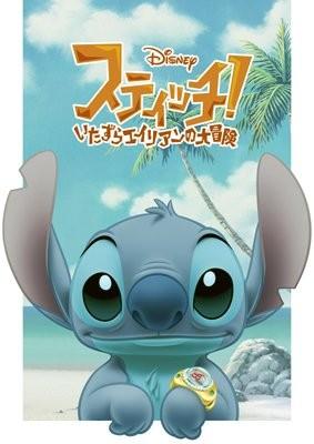 星际宝贝！外星大冒险