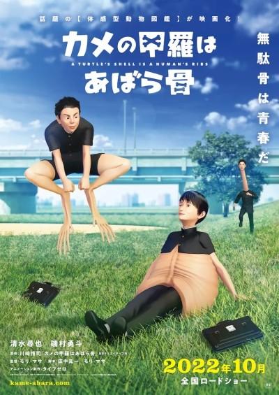与动物交换身体