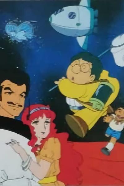 曼博博士&怪盗基巴科 来自宇宙的爱！！