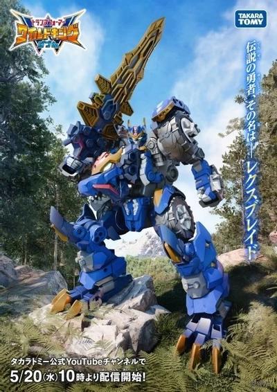 トランスフォーマー ワイルドキングW