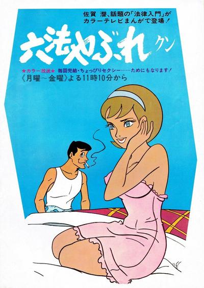 六法失败君