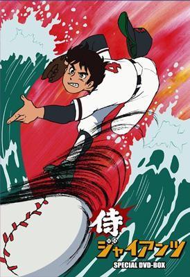 魔投手