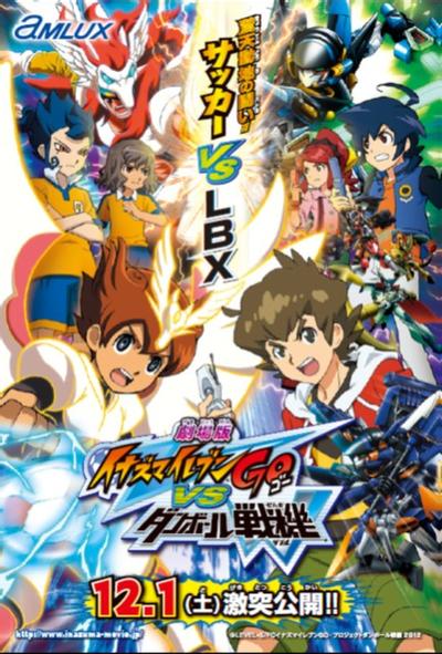 闪电十一人GO VS 纸箱战机W