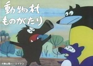 动物村物语