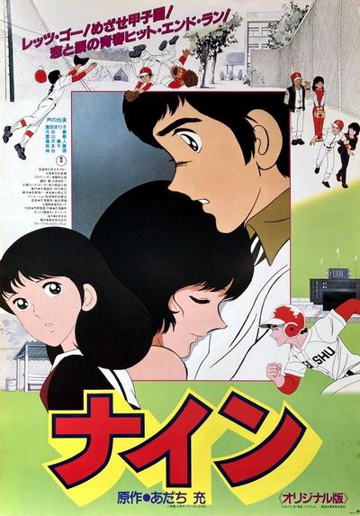 最后的冠军 剧场版