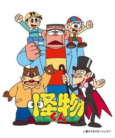 怪物太郎（彩色版）