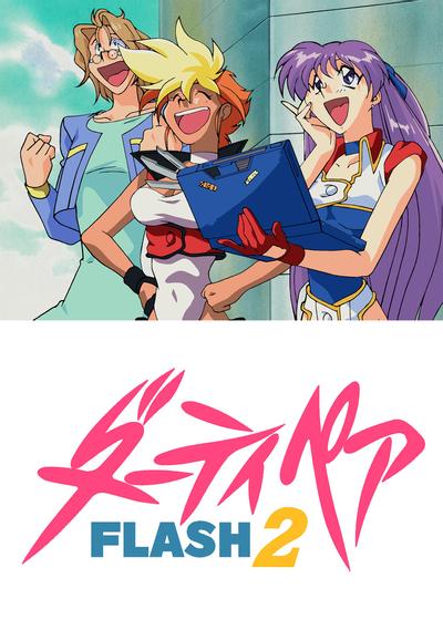 银河女警花 FLASH2