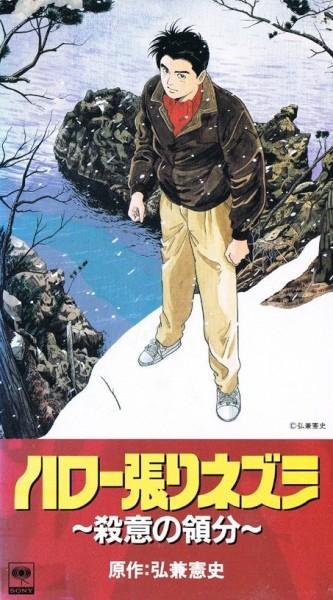 侦探物语