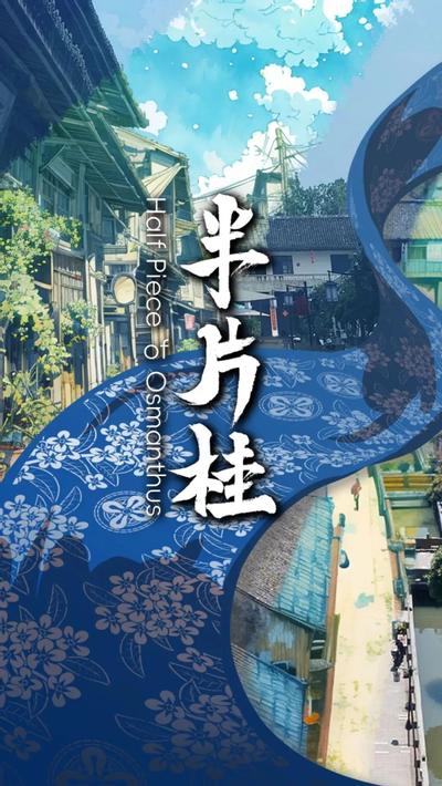 半片桂