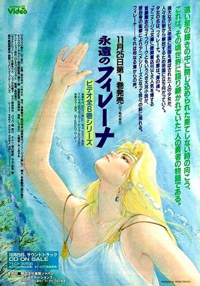 永远的菲蕾娜