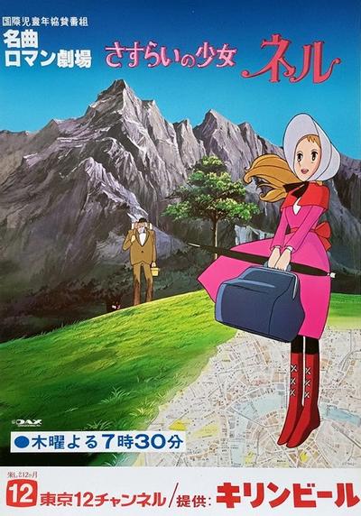 流浪少女娜儿