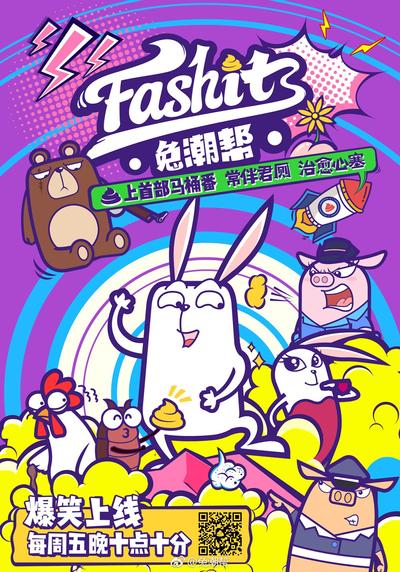 兔潮帮