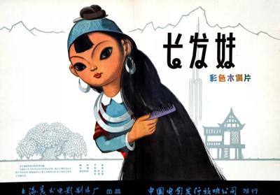 长发妹