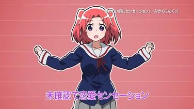 ぜんたい的にセンセーション