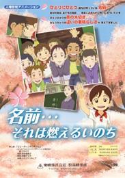 名字...这是燃烧的生活