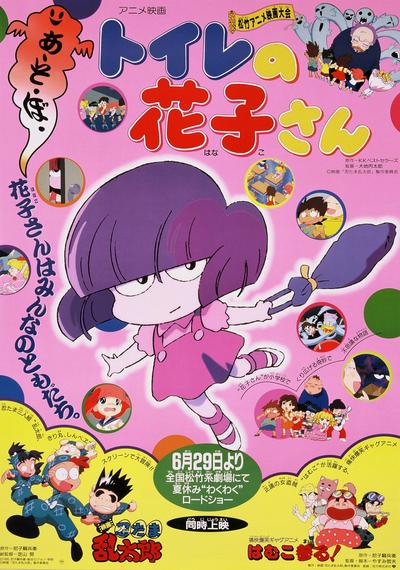 厕所里的花子
