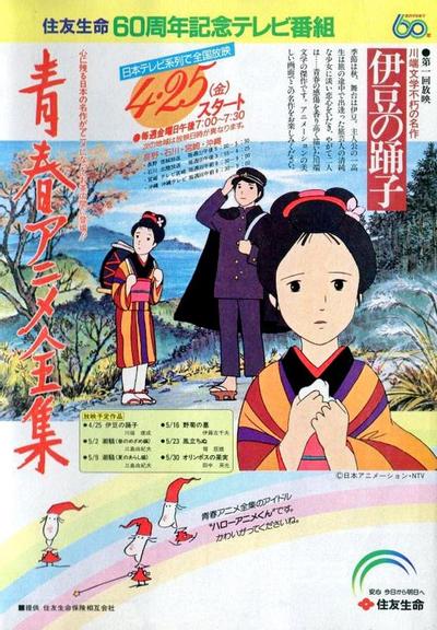 青春动画全集