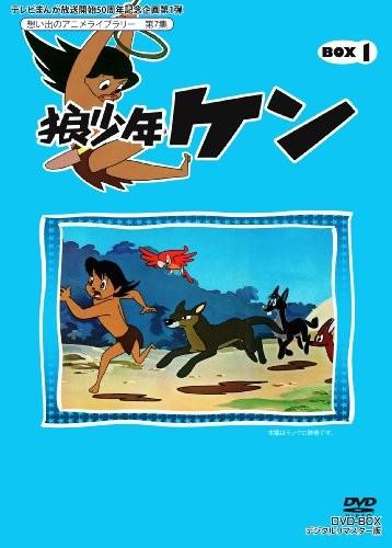 狼少年肯