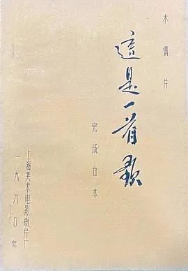 这是一首歌