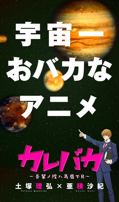 笨蛋男友