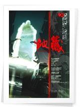 地藏
