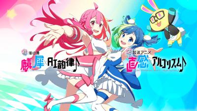 麟&犀×AI韵律♪第二季