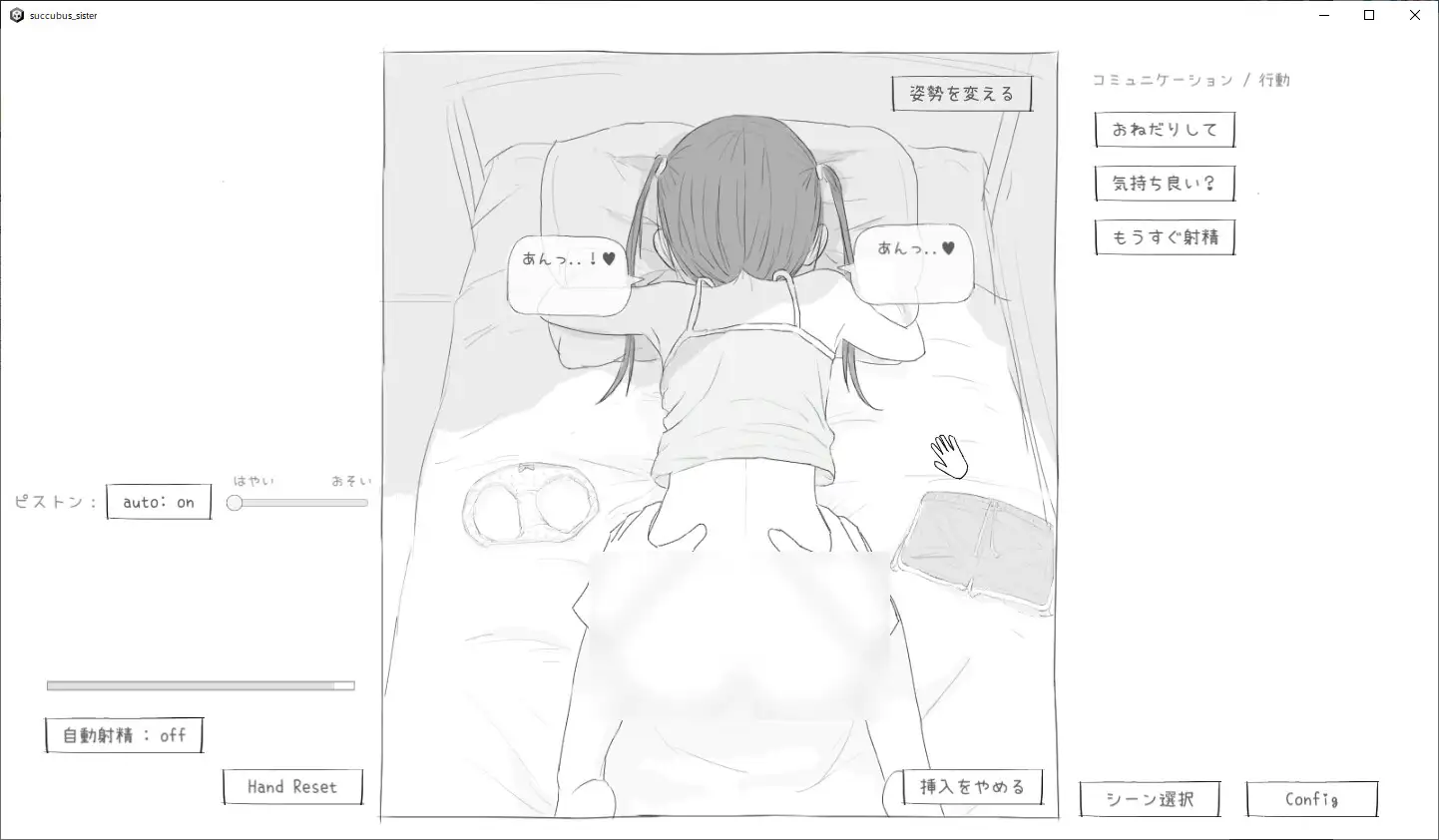 互动SLG/汉化/动态丨给被魅魔症缠身的任性妹妹提供精液 サキュバス病になってしまった生意気妹に精液を提供するゲーム V1.2 汉化版【20251022】 游戏截图 7