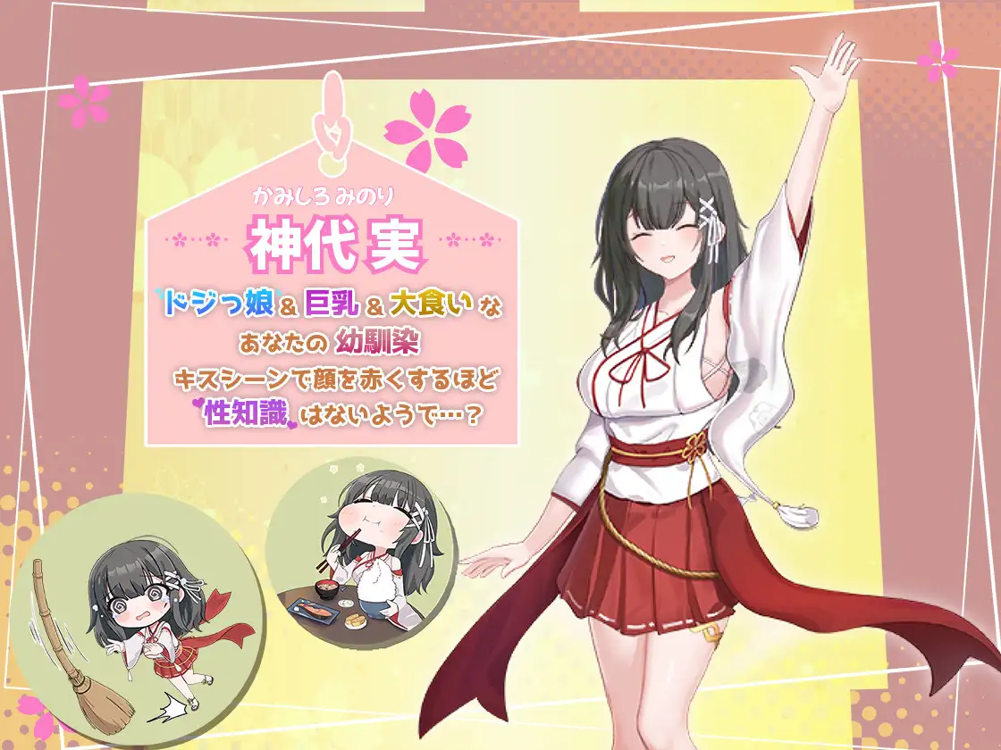SLG/汉化/更新丨笨拙青梅竹马与温馨乡村生活 /みこみこライフ～ぽんこつ幼なじみとほのぼの田舎性活～ V4 AI汉化版【20251022】 游戏截图 4